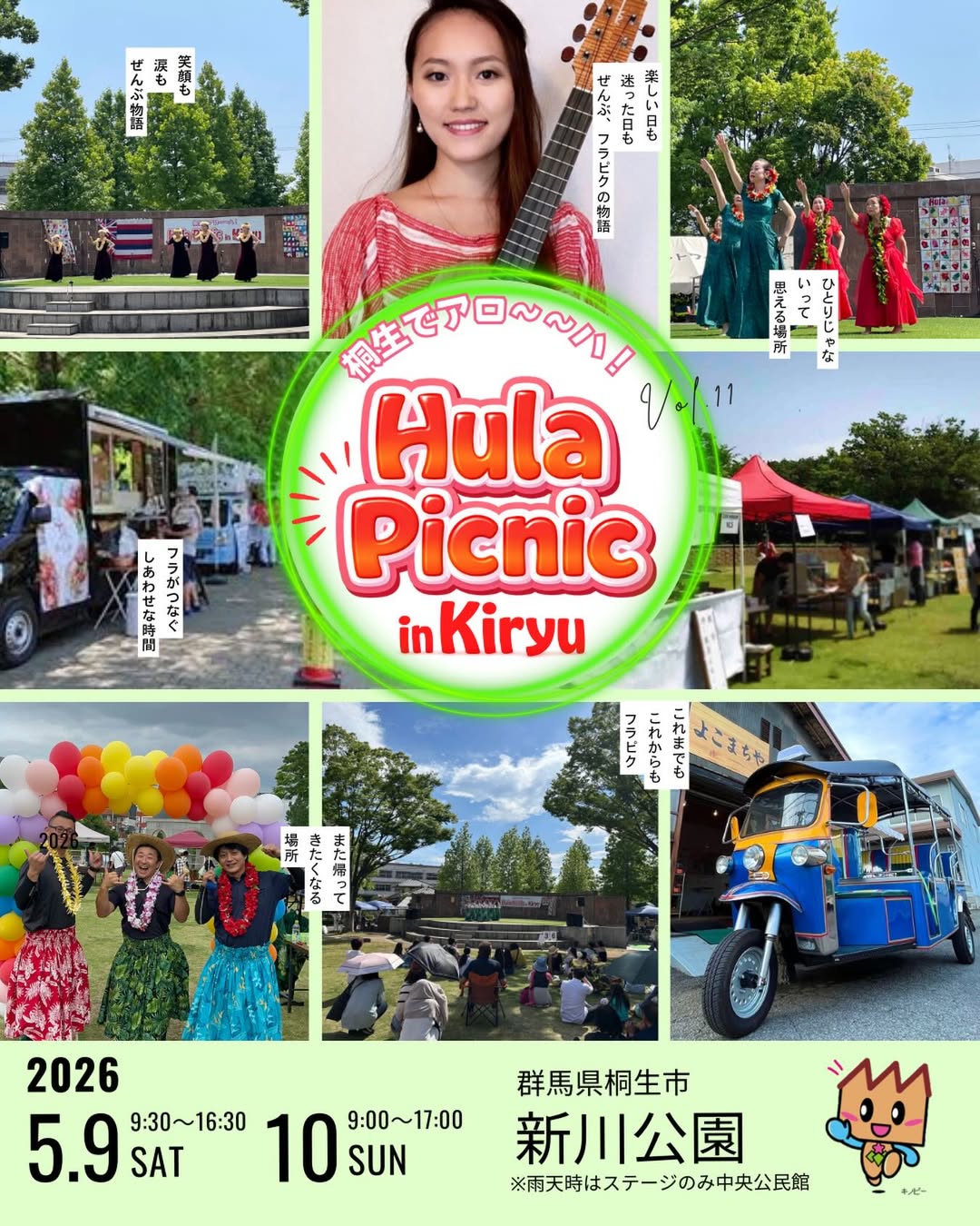Hula Picnic in Kiryu Vol.11