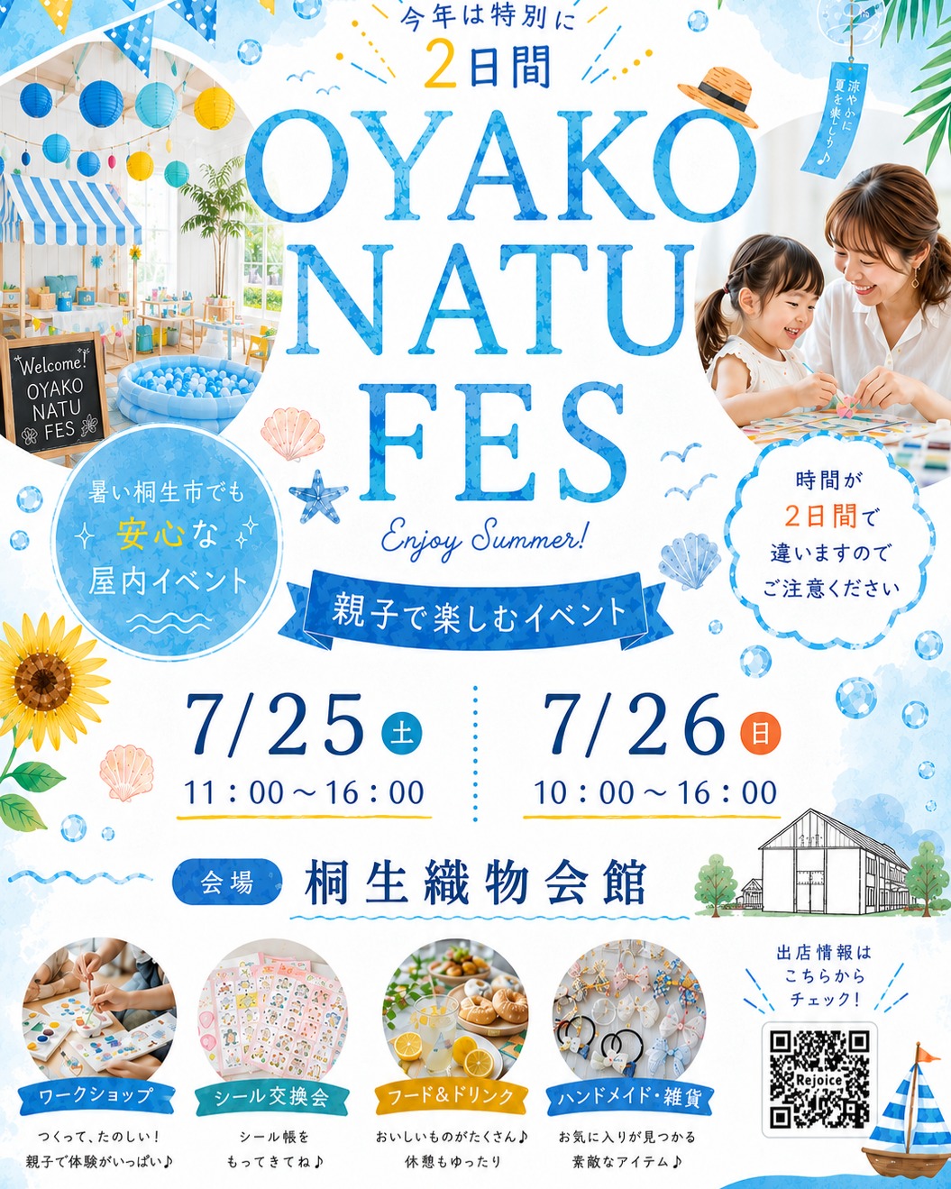 OYAKO NATU FES