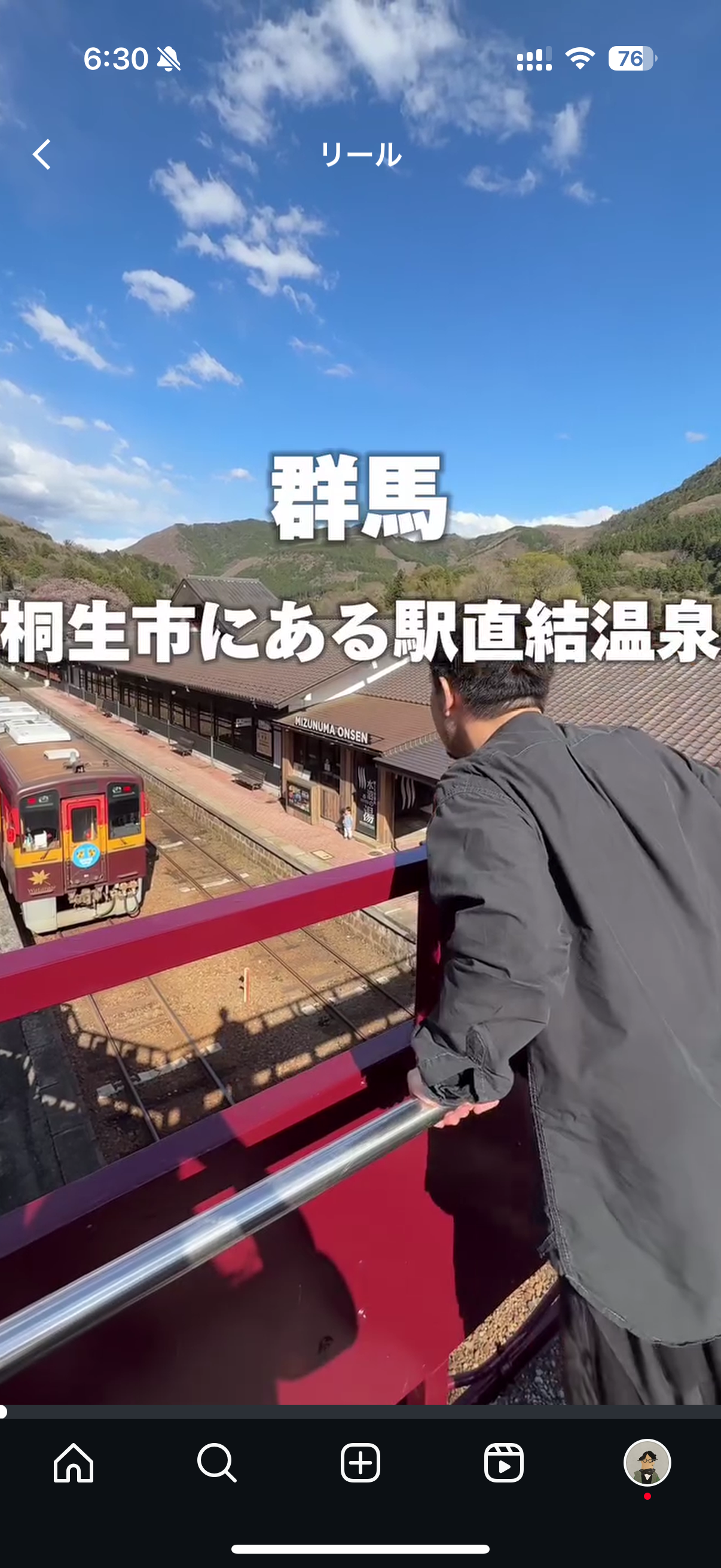 駅の天然温泉 水沼の湯