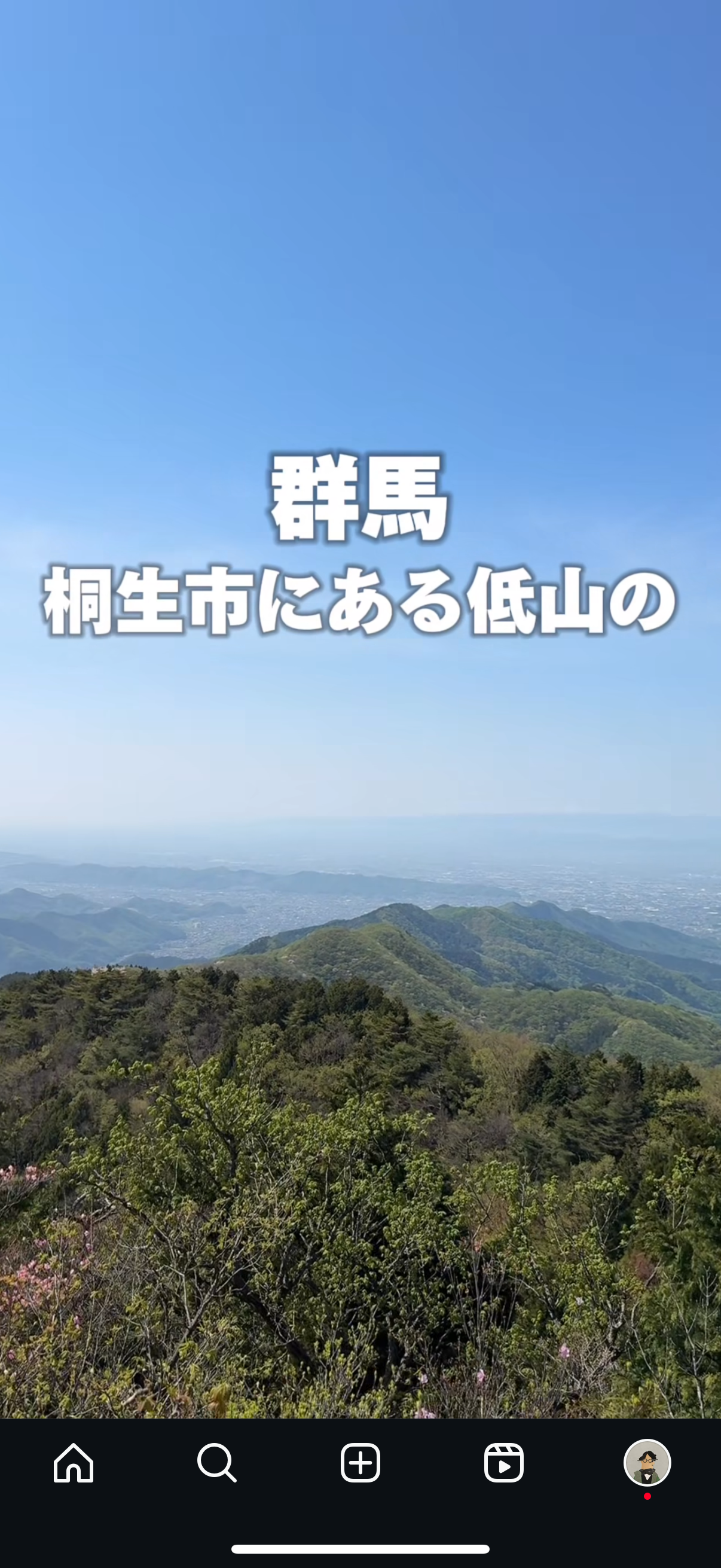 鳴神山