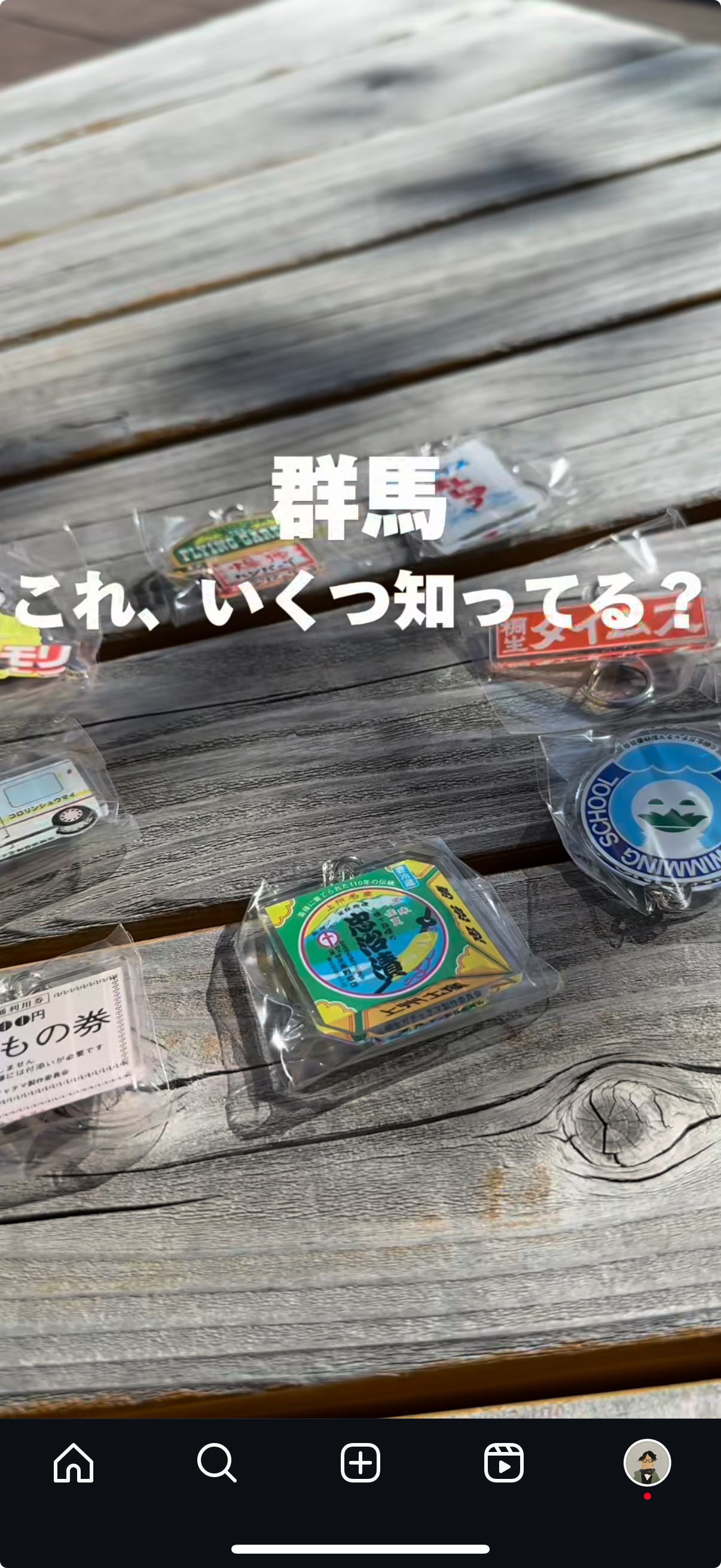桐生ガチャタマ